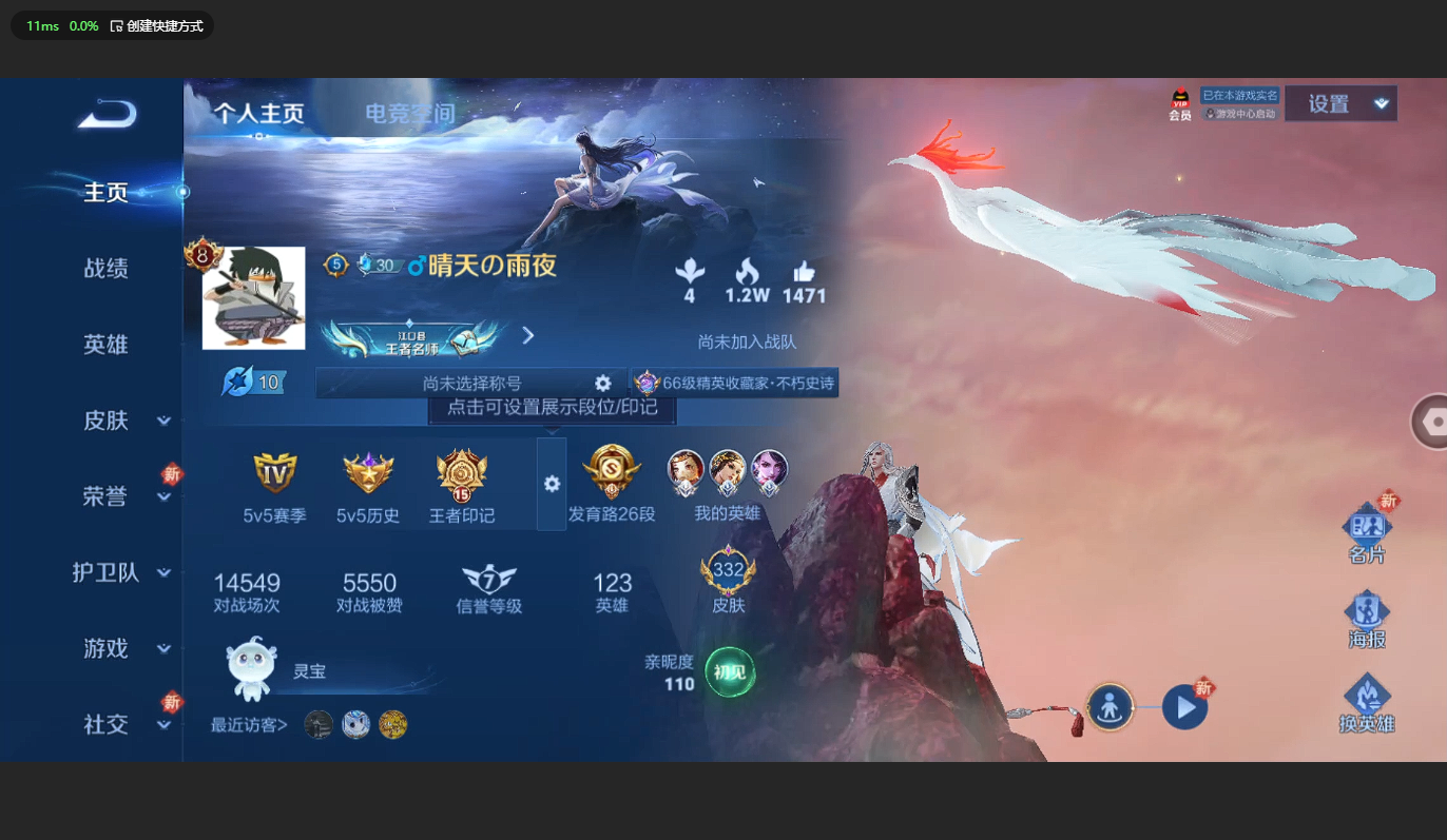 WZCMW3198899王者荣耀账号详情图3 WZCMW3198899王者荣耀账号详情图3