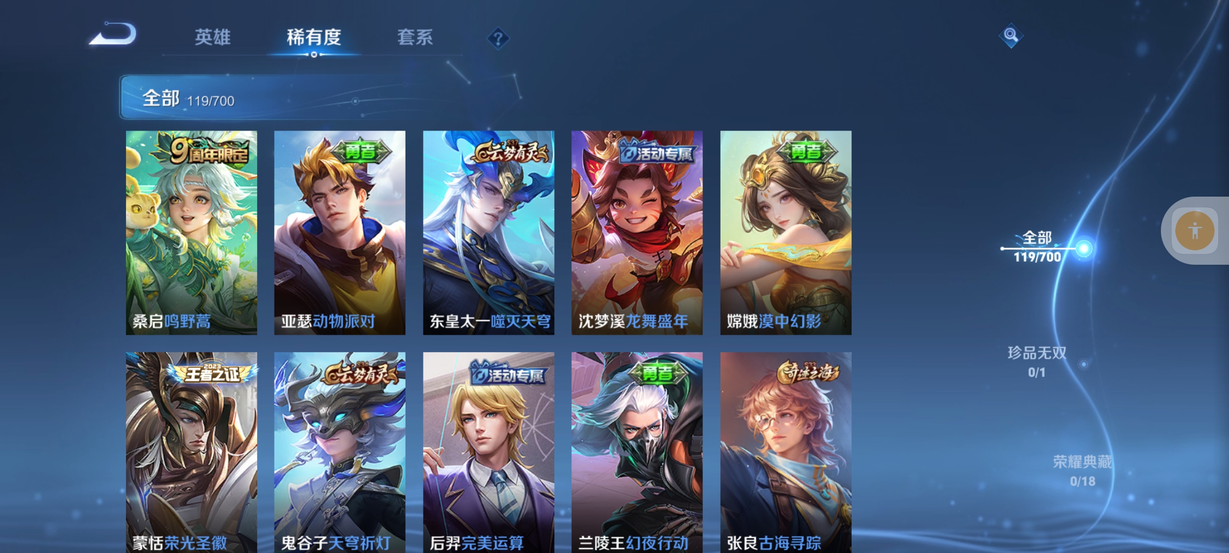 WZMMN4593432王者荣耀账号详情图3 WZMMN4593432王者荣耀账号详情图3