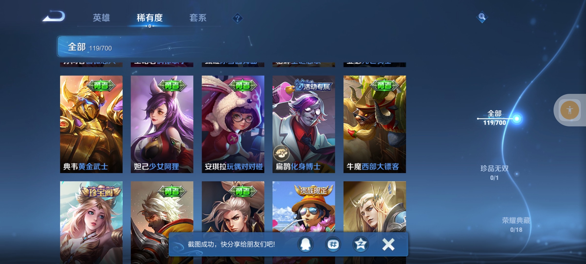 WZMMN4593432王者荣耀账号详情图6 WZMMN4593432王者荣耀账号详情图6