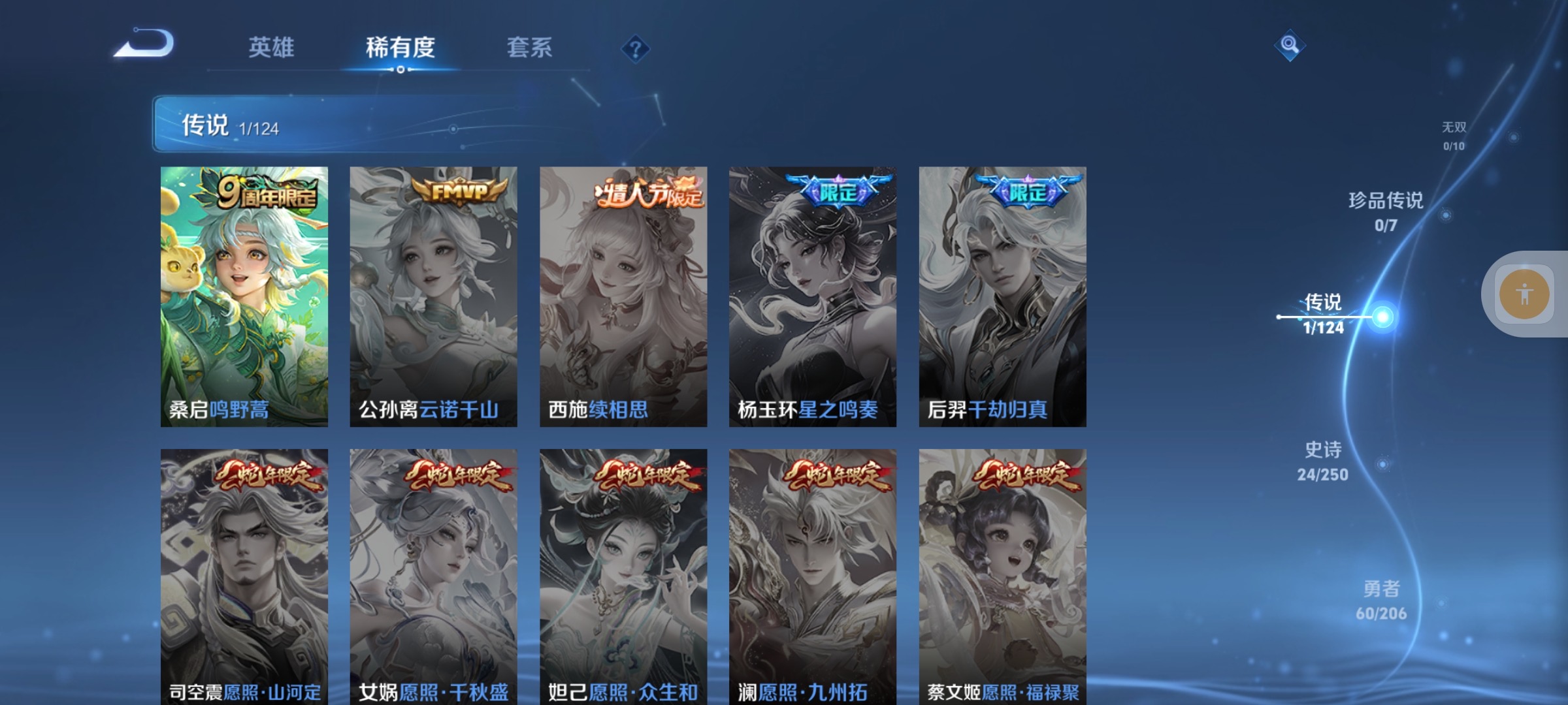 WZMMN4593432王者荣耀账号详情图7 WZMMN4593432王者荣耀账号详情图7