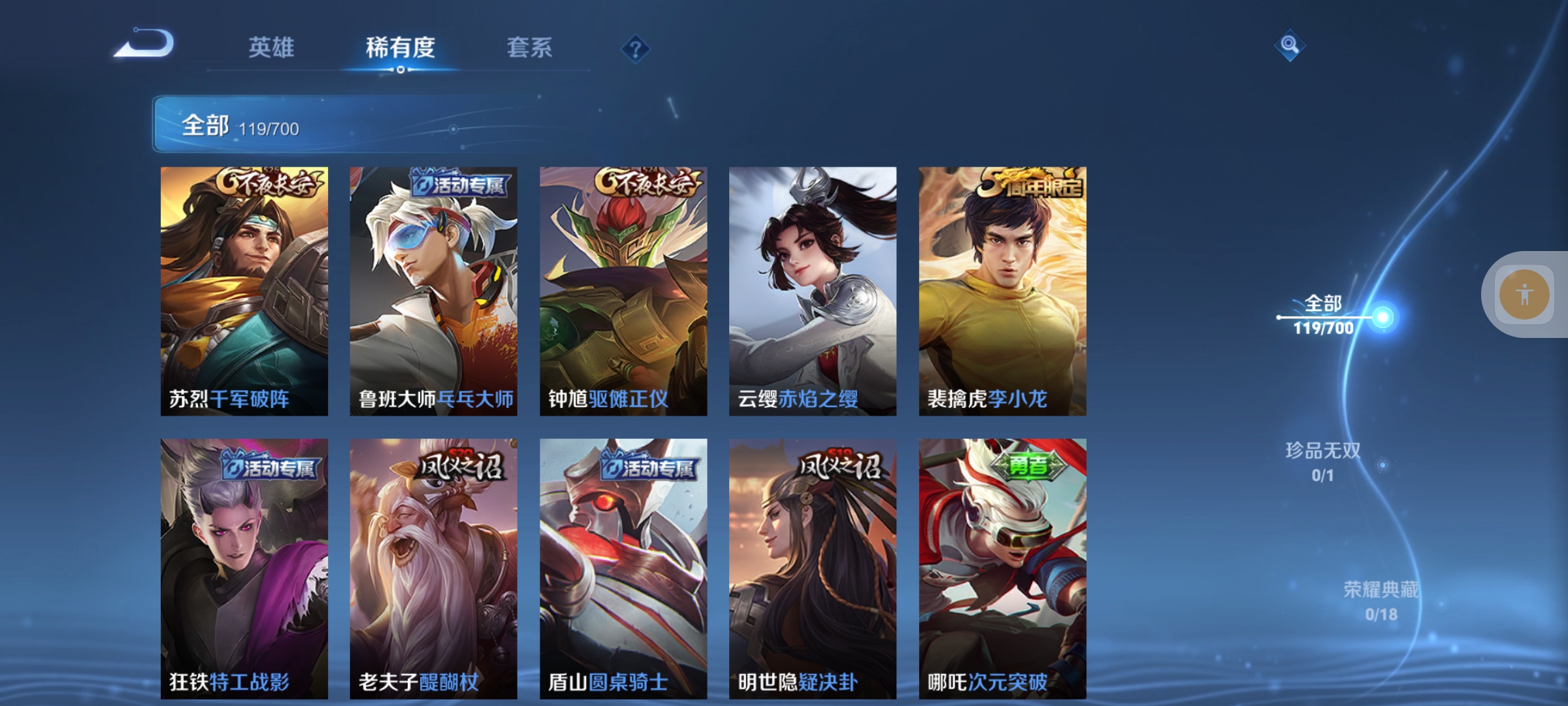WZMMN4593432王者荣耀账号详情图13 WZMMN4593432王者荣耀账号详情图13