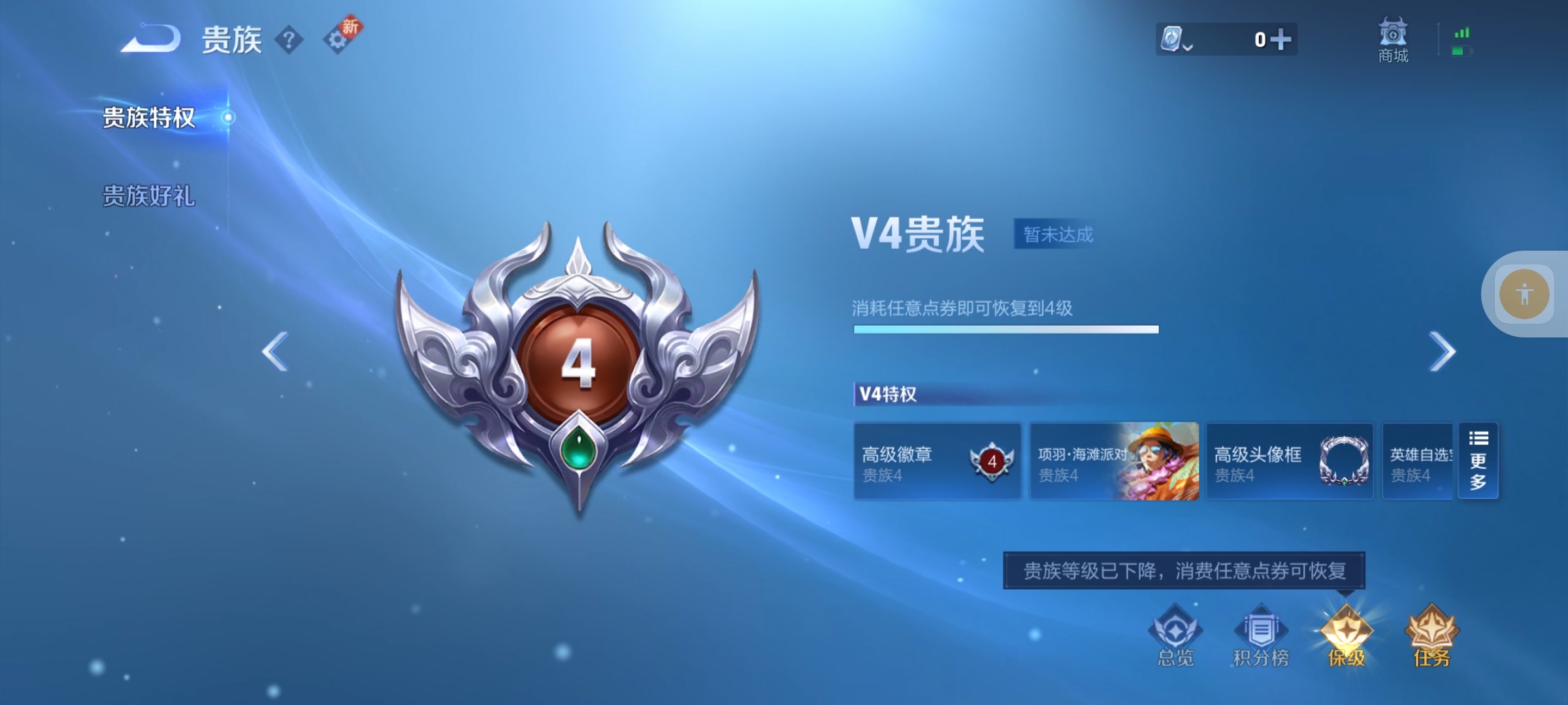 WZMMN4593432王者荣耀账号详情图10 WZMMN4593432王者荣耀账号详情图10