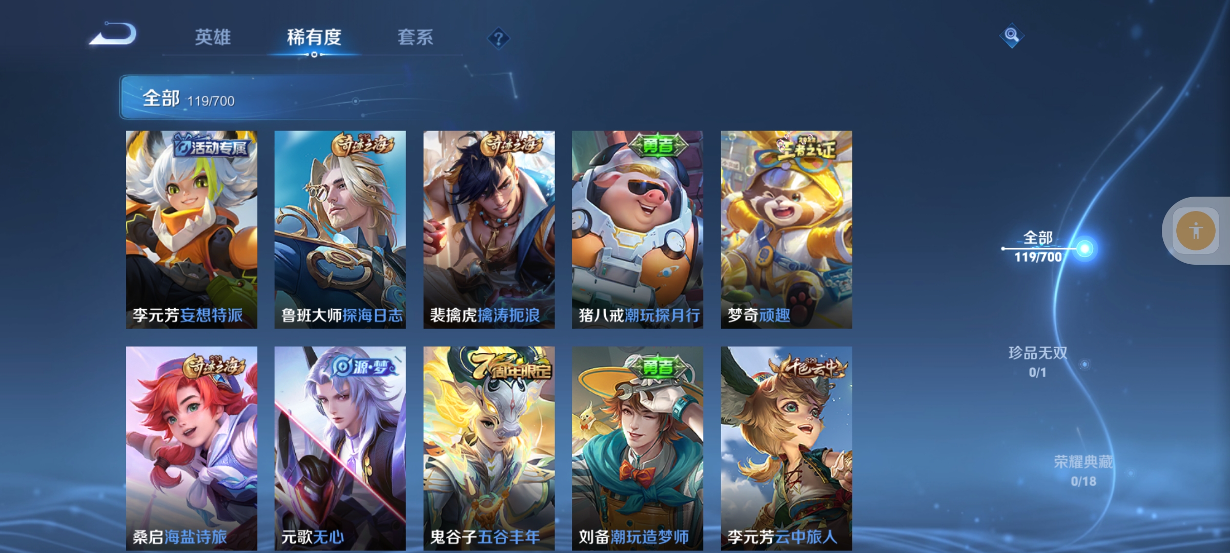 WZMMN4593432王者荣耀账号详情图11 WZMMN4593432王者荣耀账号详情图11