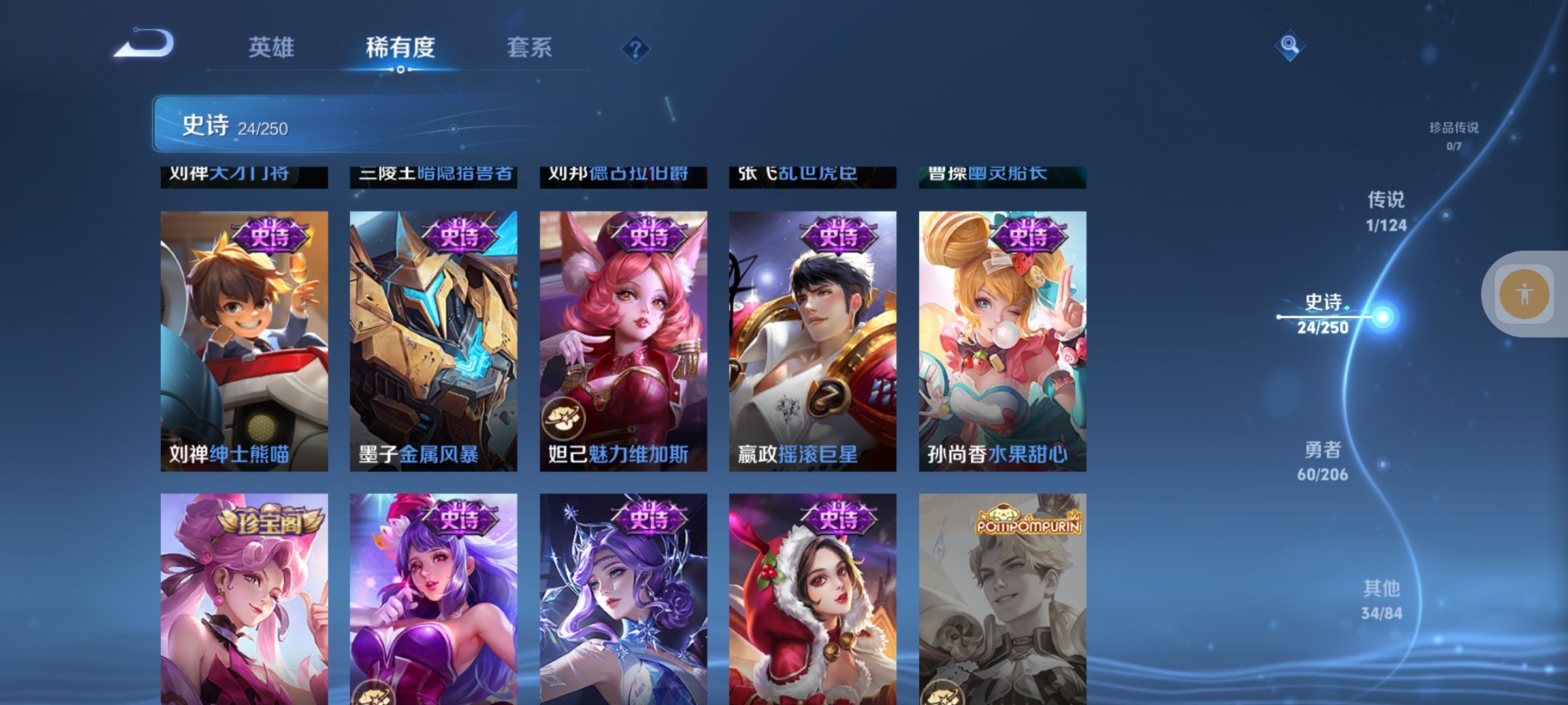 WZMMN4593432王者荣耀账号详情图9 WZMMN4593432王者荣耀账号详情图9