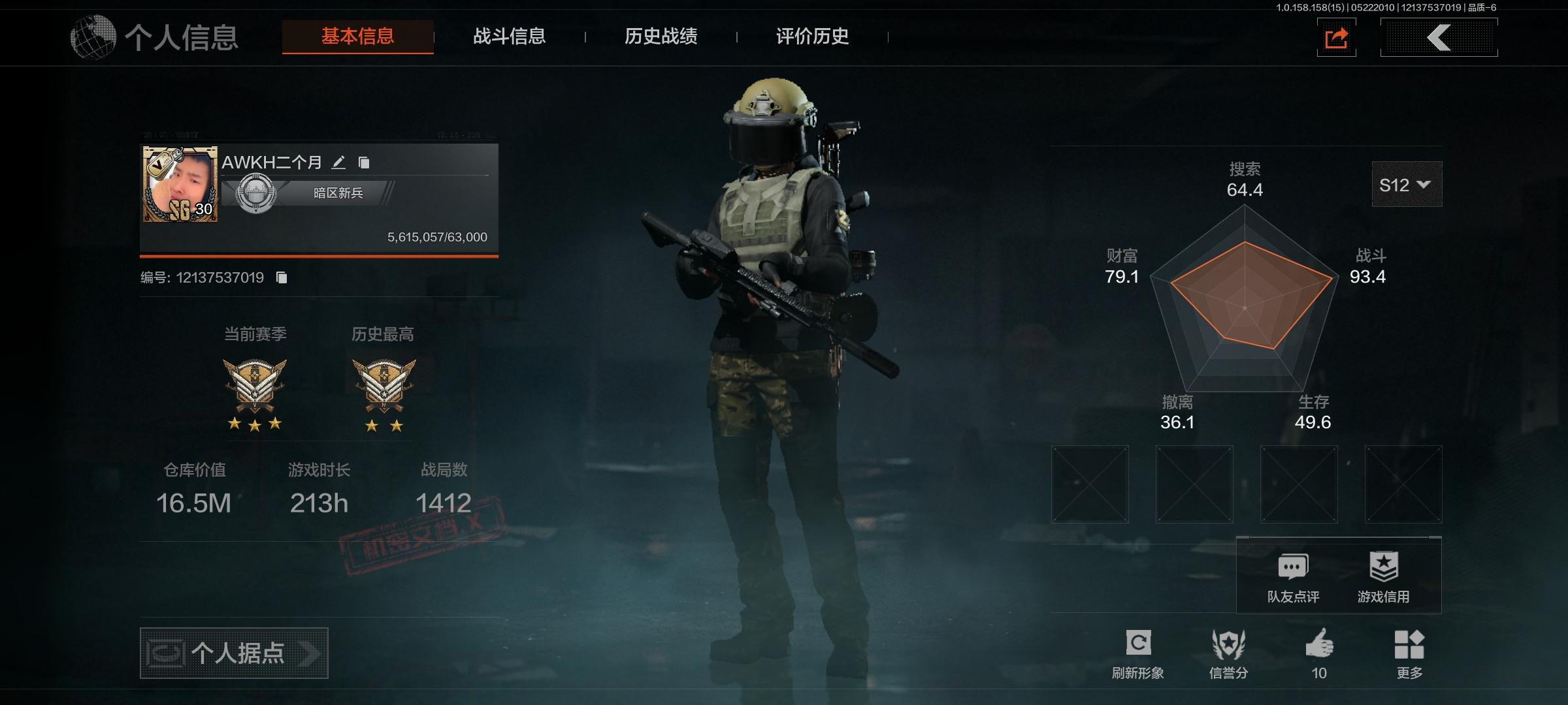 AQ2296/暗区突围安卓QQ区30级16...