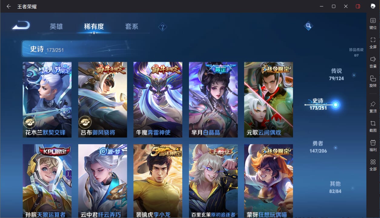 WZQM3143413王者荣耀账号详情图19 WZQM3143413王者荣耀账号详情图19