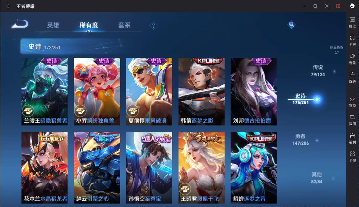 WZQM3143413王者荣耀账号详情图26 WZQM3143413王者荣耀账号详情图26