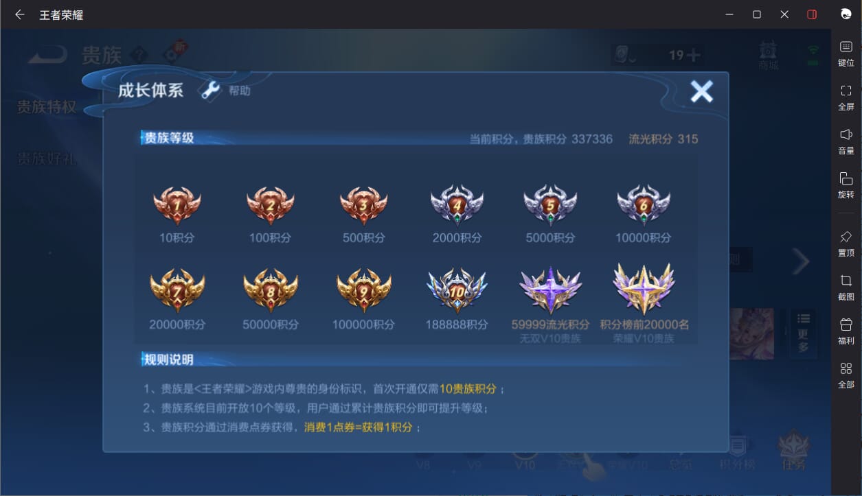 WZQM3143413王者荣耀账号详情图36 WZQM3143413王者荣耀账号详情图36