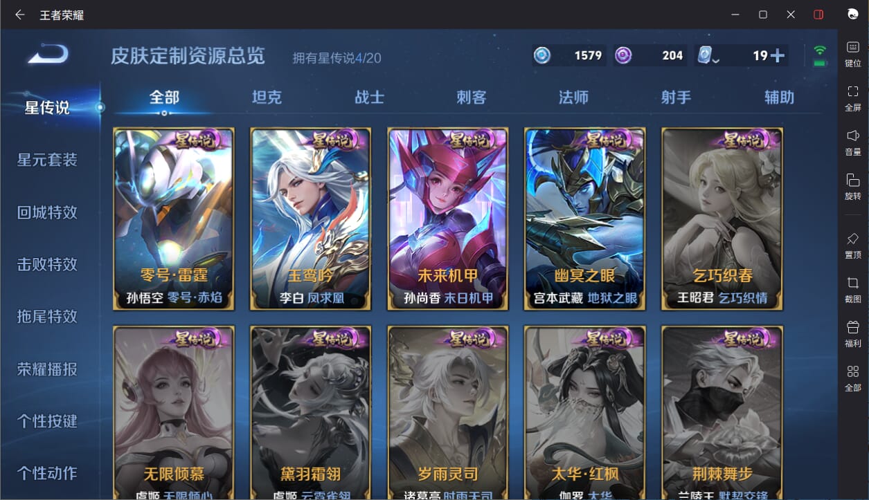 WZQM3143413王者荣耀账号详情图33 WZQM3143413王者荣耀账号详情图33