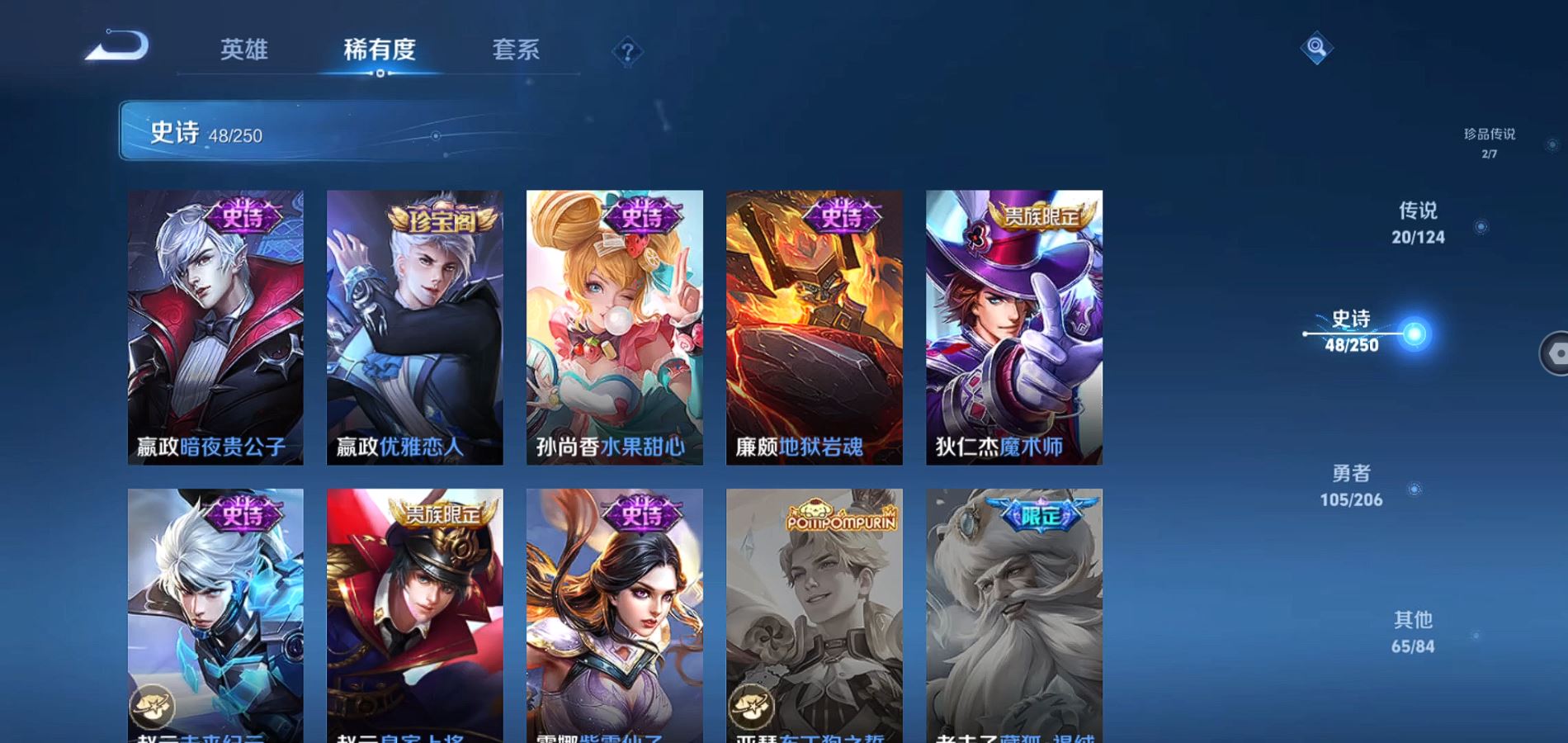 WZQM3143739王者荣耀账号详情图13 WZQM3143739王者荣耀账号详情图13