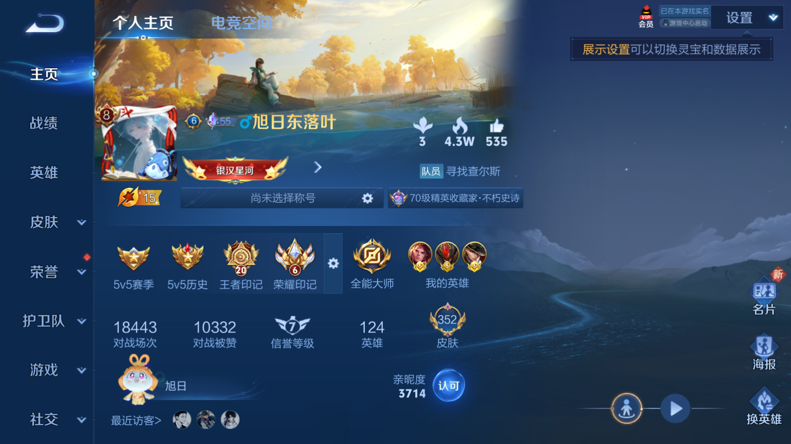 WZQM3143735王者荣耀账号详情图3 WZQM3143735王者荣耀账号详情图3