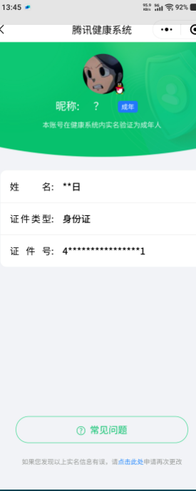 WZQM3143732王者荣耀账号详情图2 WZQM3143732王者荣耀账号详情图2