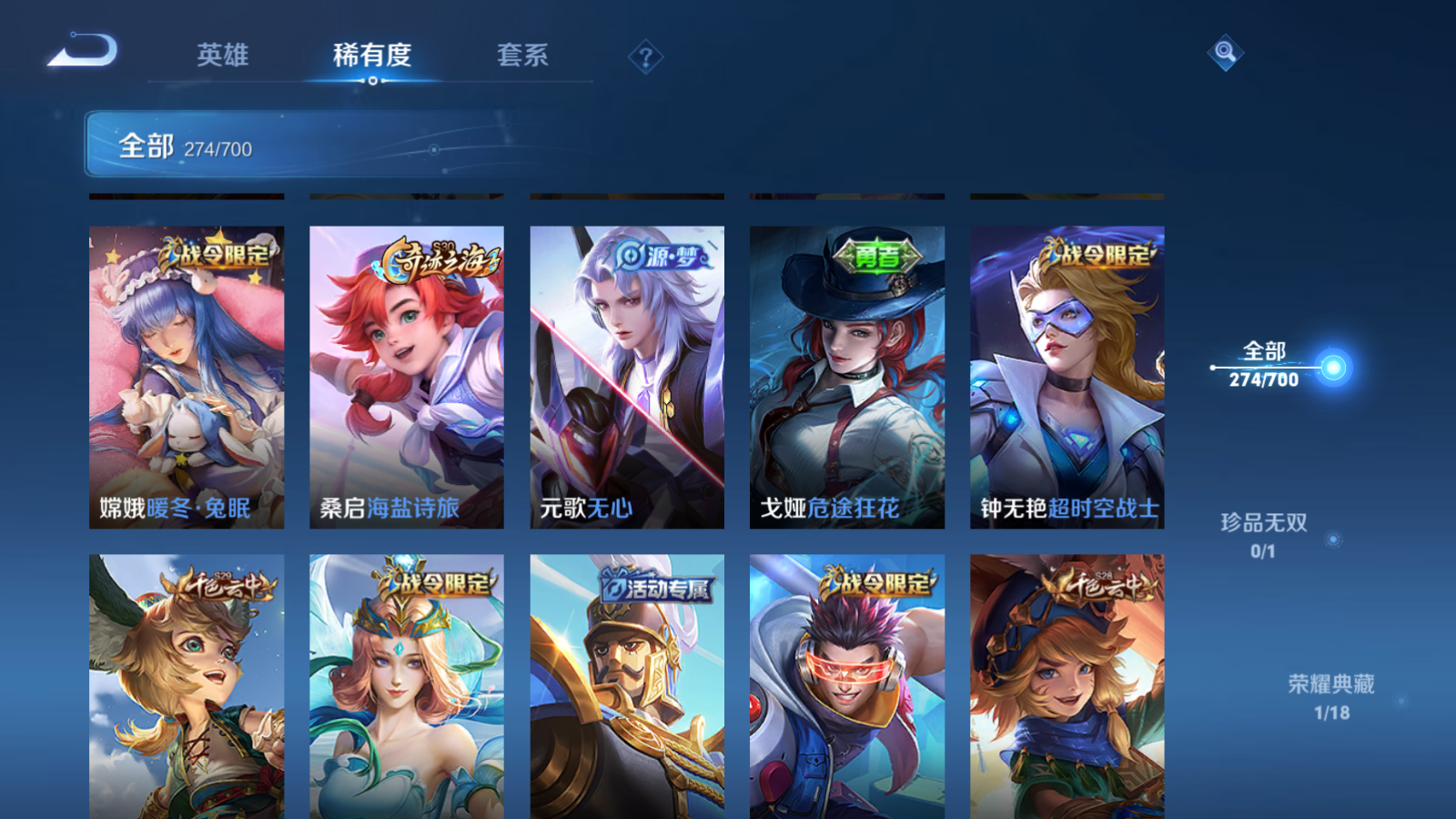 WZQM3143732王者荣耀账号详情图3 WZQM3143732王者荣耀账号详情图3
