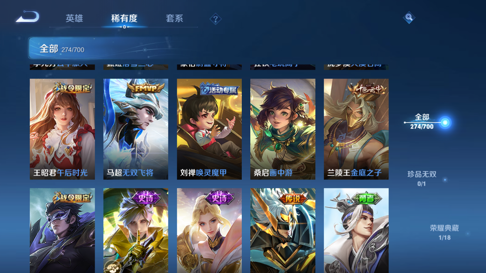 WZQM3143732王者荣耀账号详情图4 WZQM3143732王者荣耀账号详情图4