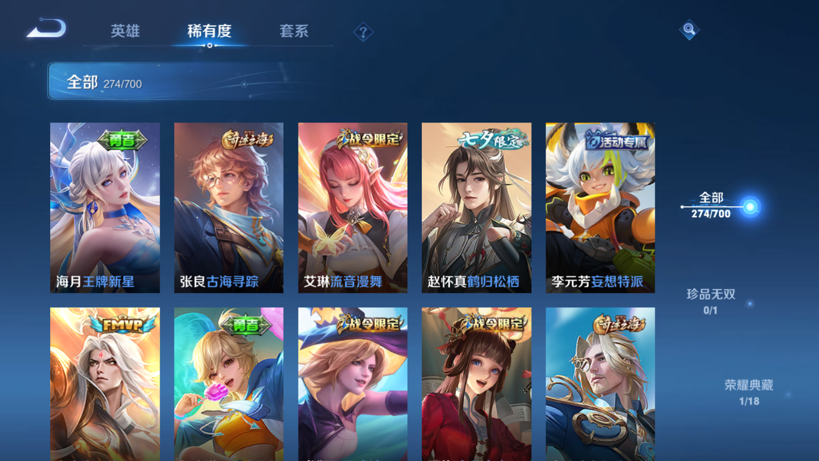 WZQM3143732王者荣耀账号详情图10 WZQM3143732王者荣耀账号详情图10