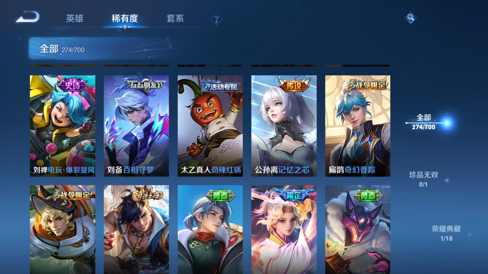 WZQM3143732王者荣耀账号详情图11 WZQM3143732王者荣耀账号详情图11
