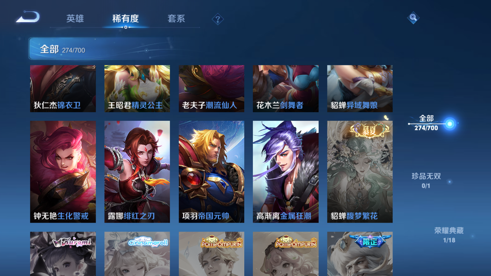 WZQM3143732王者荣耀账号详情图8 WZQM3143732王者荣耀账号详情图8