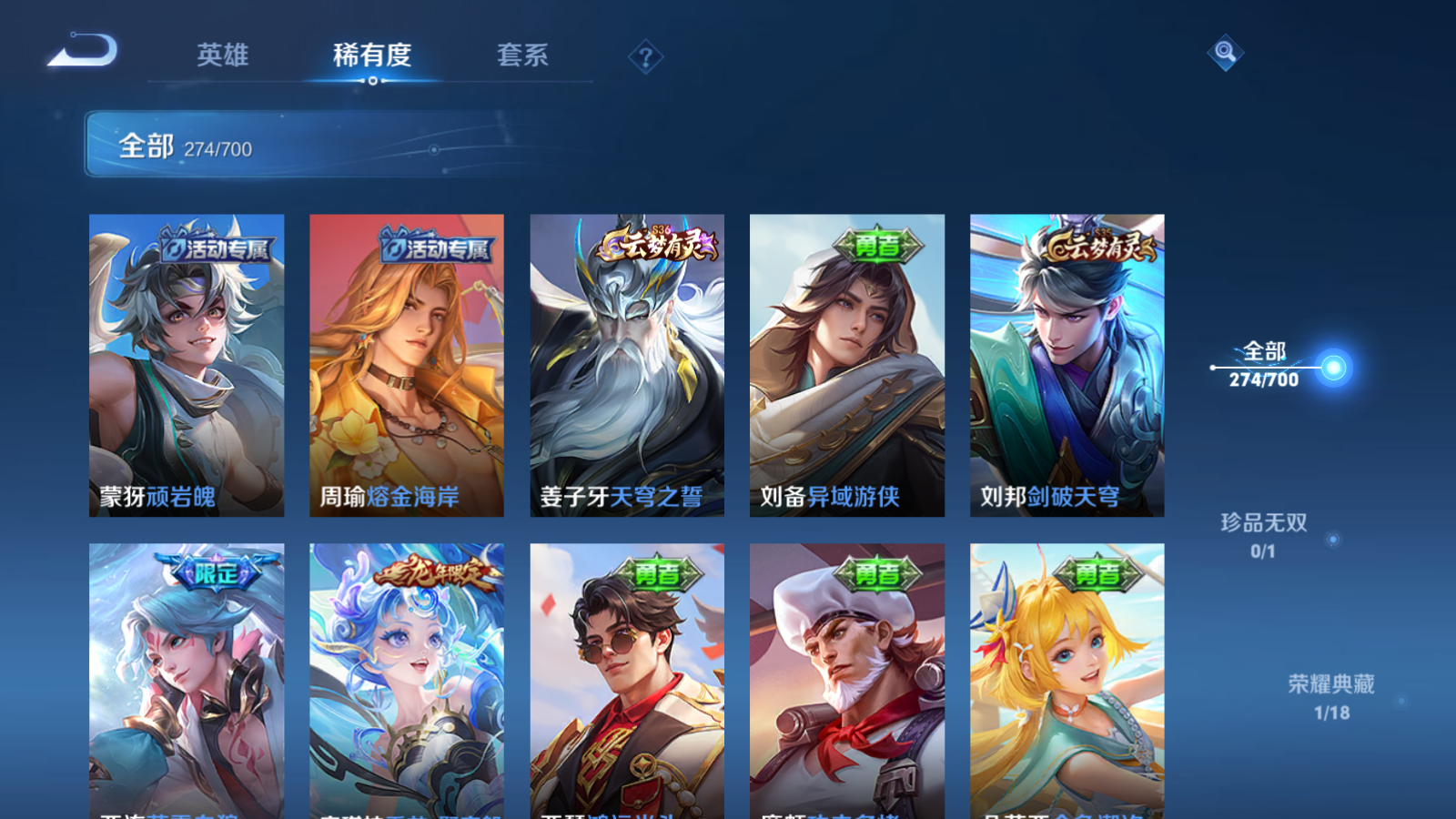 WZQM3143732王者荣耀账号详情图9 WZQM3143732王者荣耀账号详情图9