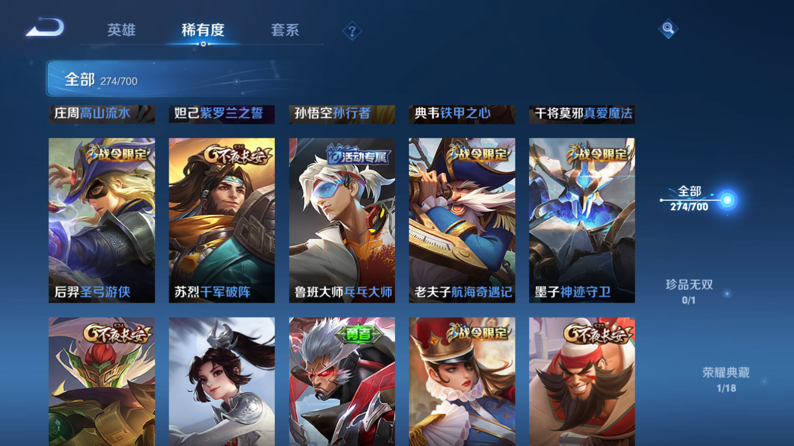 WZQM3143732王者荣耀账号详情图13 WZQM3143732王者荣耀账号详情图13