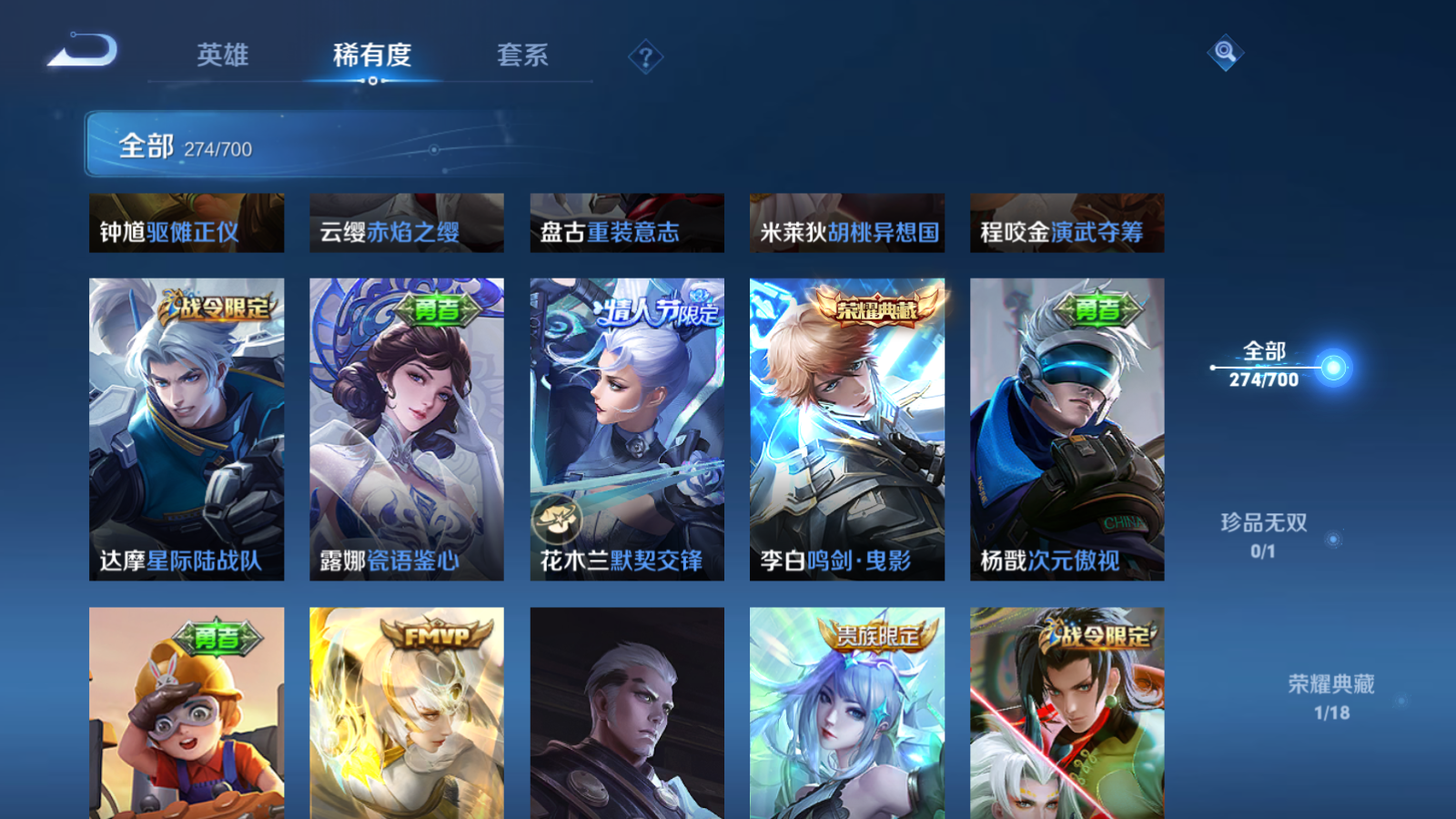 WZQM3143732王者荣耀账号详情图14 WZQM3143732王者荣耀账号详情图14