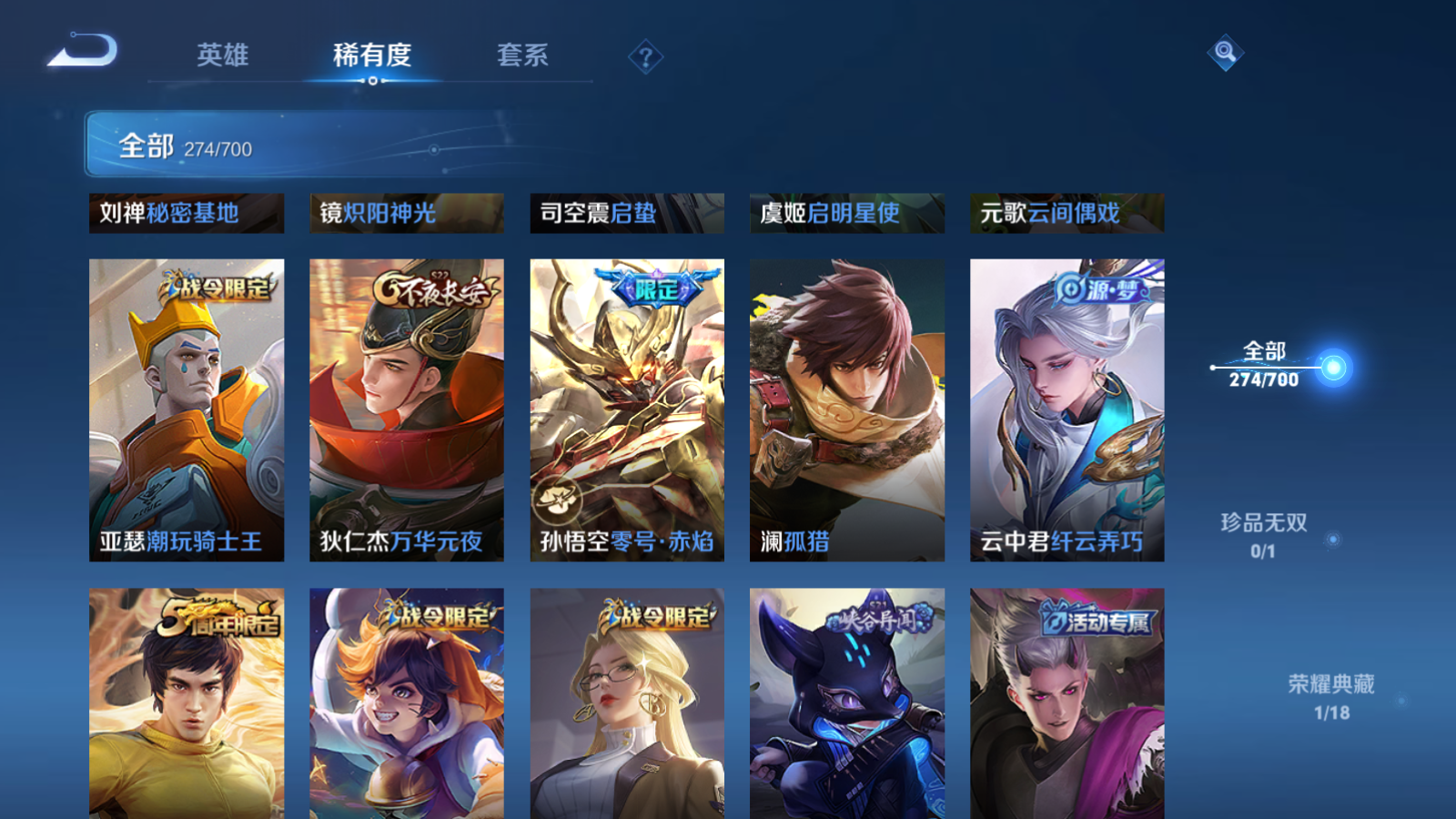 WZQM3143732王者荣耀账号详情图15 WZQM3143732王者荣耀账号详情图15