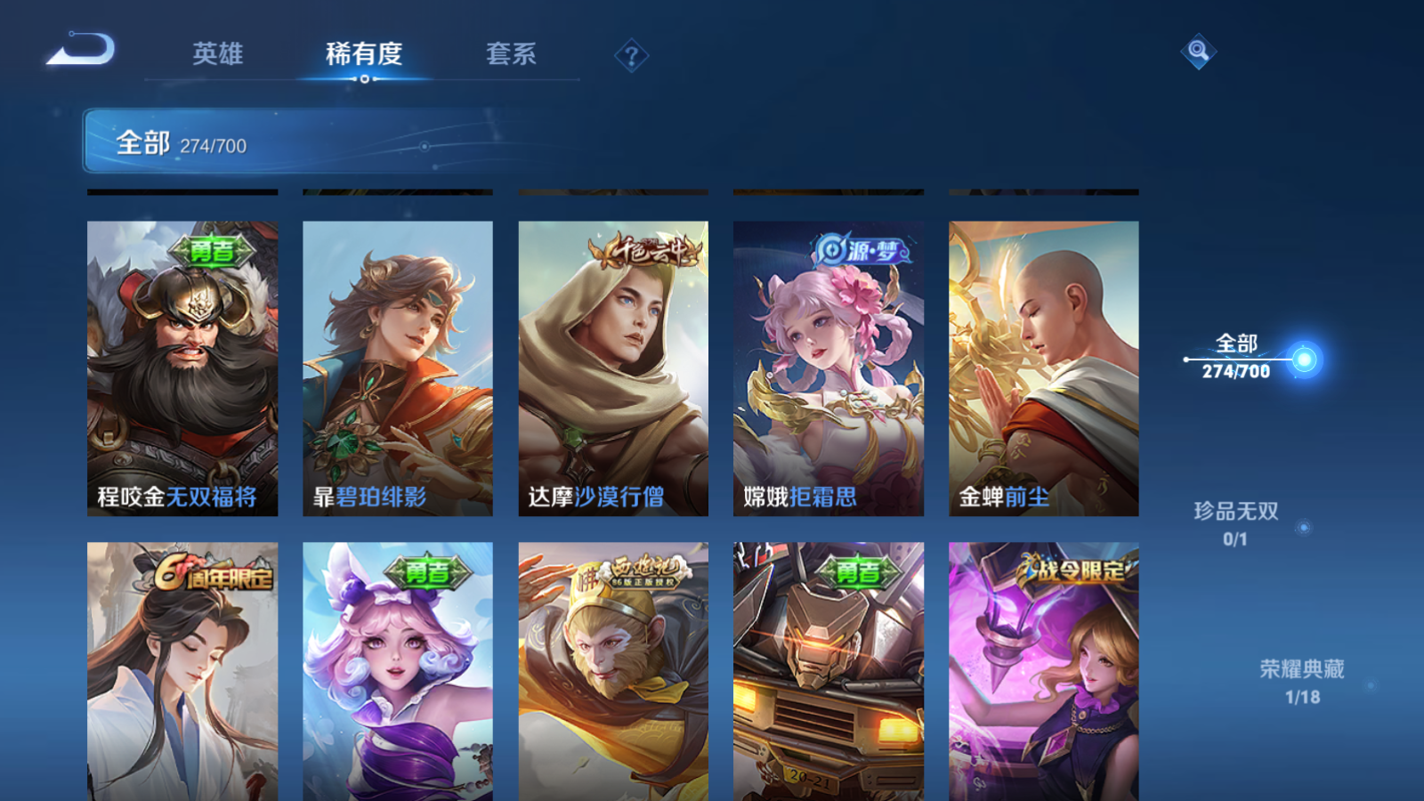 WZQM3143732王者荣耀账号详情图12 WZQM3143732王者荣耀账号详情图12