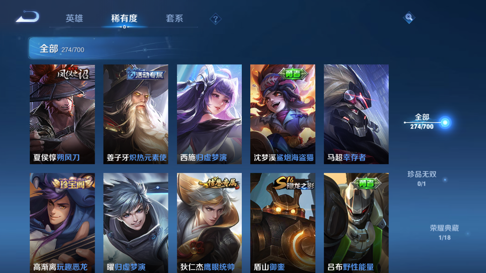 WZQM3143732王者荣耀账号详情图18 WZQM3143732王者荣耀账号详情图18