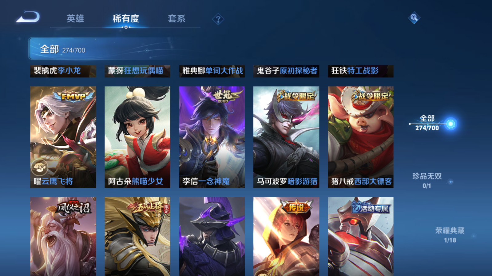WZQM3143732王者荣耀账号详情图16 WZQM3143732王者荣耀账号详情图16