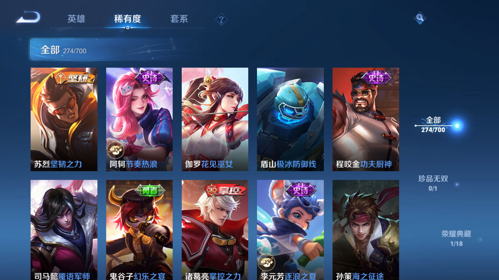 WZQM3143732王者荣耀账号详情图20 WZQM3143732王者荣耀账号详情图20