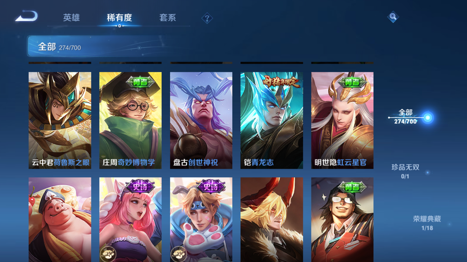 WZQM3143732王者荣耀账号详情图19 WZQM3143732王者荣耀账号详情图19