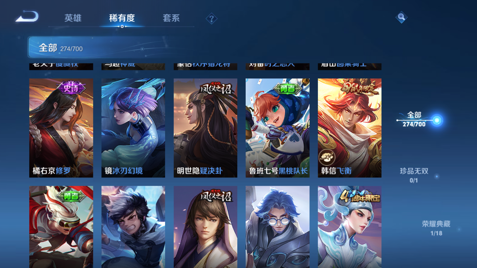 WZQM3143732王者荣耀账号详情图17 WZQM3143732王者荣耀账号详情图17