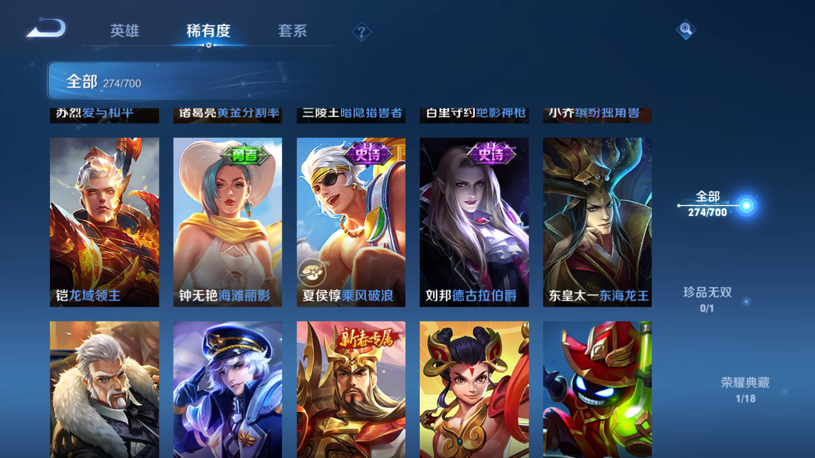 WZQM3143732王者荣耀账号详情图22 WZQM3143732王者荣耀账号详情图22