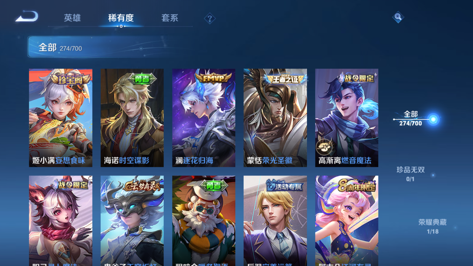 WZQM3143732王者荣耀账号详情图26 WZQM3143732王者荣耀账号详情图26