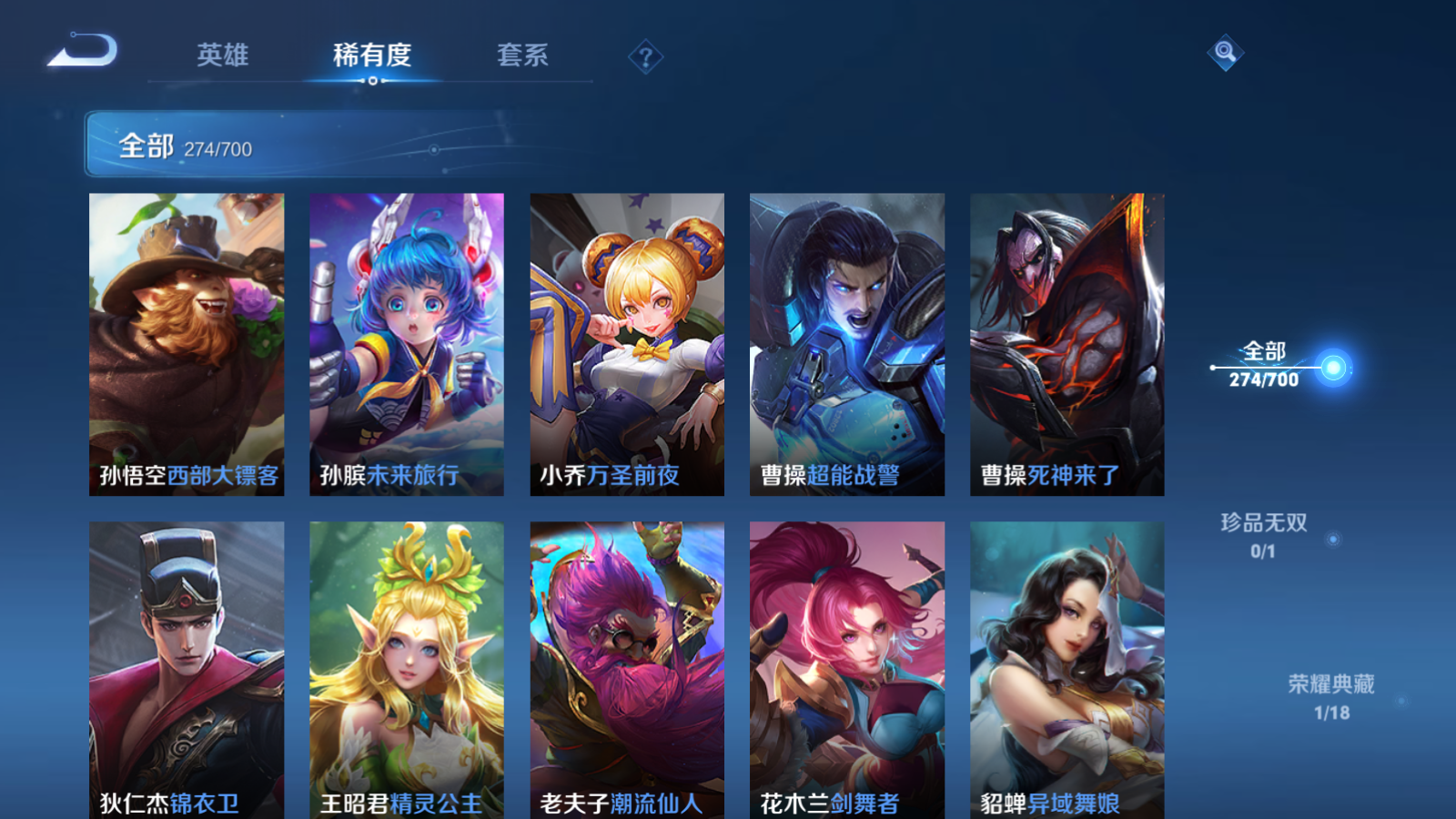 WZQM3143732王者荣耀账号详情图24 WZQM3143732王者荣耀账号详情图24