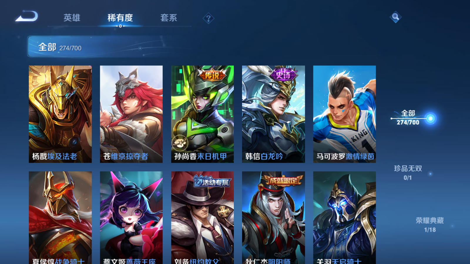 WZQM3143732王者荣耀账号详情图29 WZQM3143732王者荣耀账号详情图29