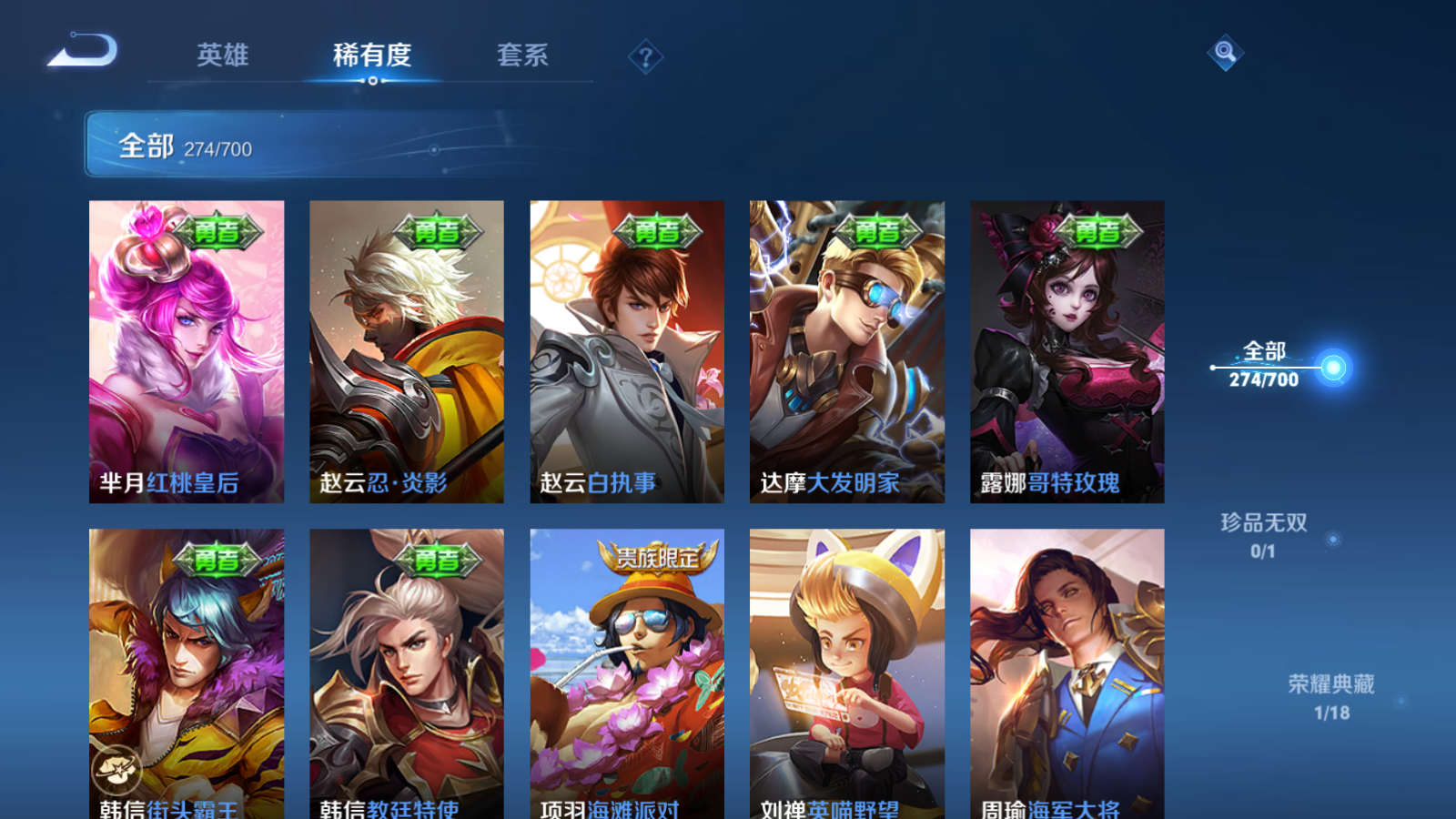 WZQM3143732王者荣耀账号详情图33 WZQM3143732王者荣耀账号详情图33