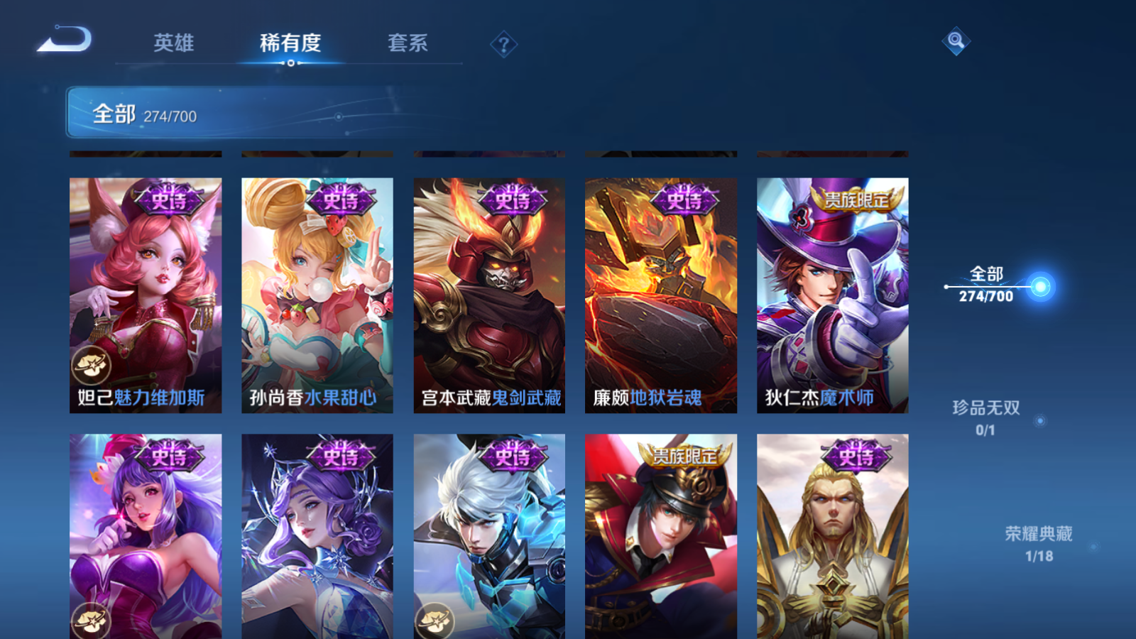 WZQM3143732王者荣耀账号详情图32 WZQM3143732王者荣耀账号详情图32