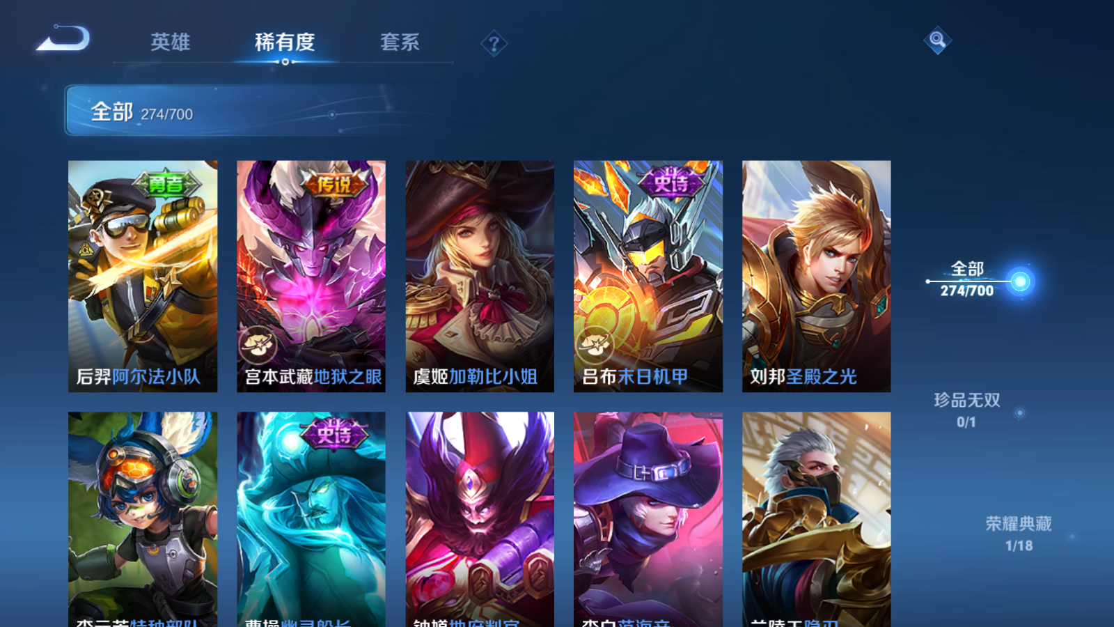 WZQM3143732王者荣耀账号详情图30 WZQM3143732王者荣耀账号详情图30