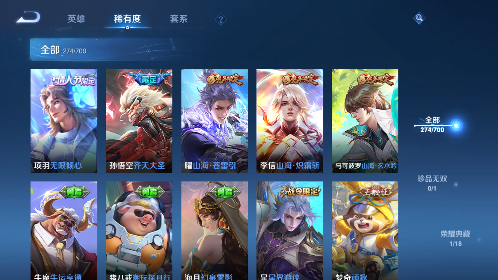 WZQM3143732王者荣耀账号详情图27 WZQM3143732王者荣耀账号详情图27