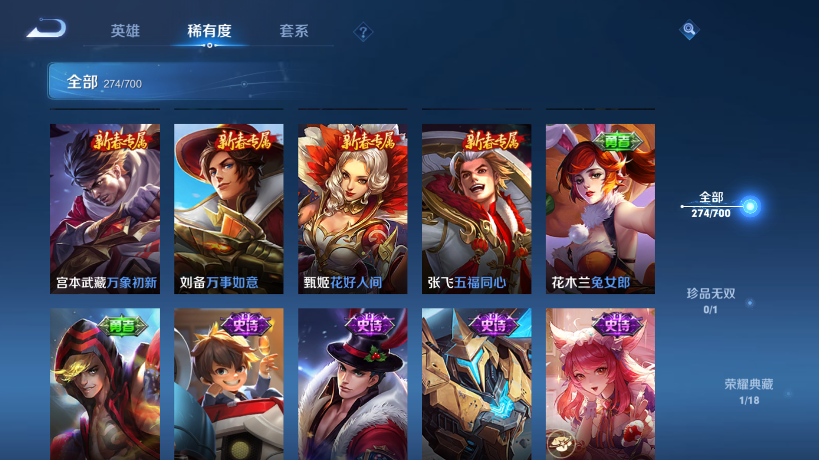 WZQM3143732王者荣耀账号详情图31 WZQM3143732王者荣耀账号详情图31