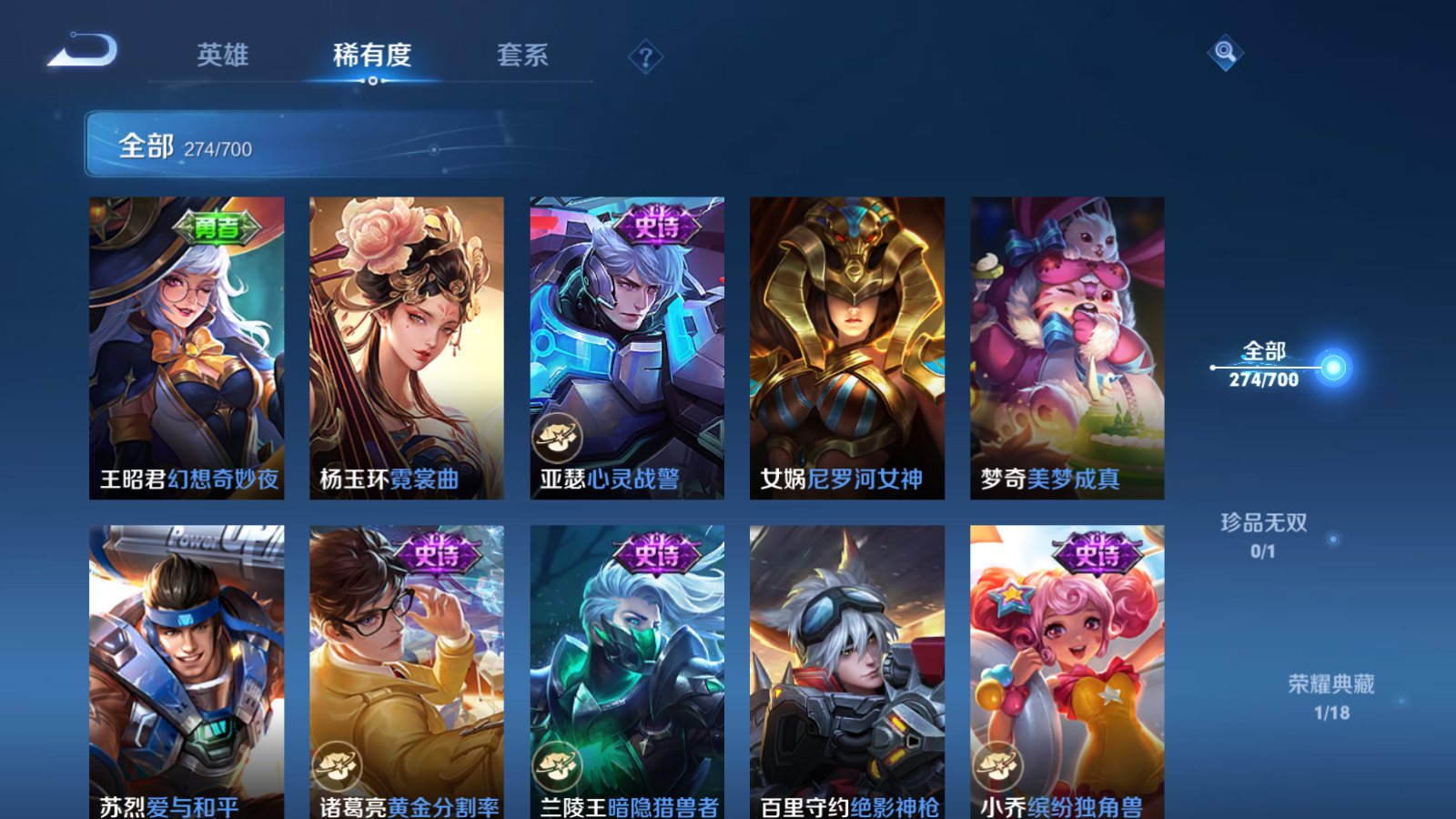 WZQM3143732王者荣耀账号详情图28 WZQM3143732王者荣耀账号详情图28
