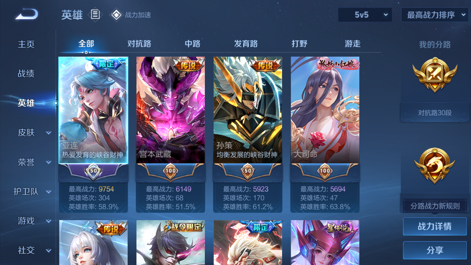 WZQM3143732王者荣耀账号详情图37 WZQM3143732王者荣耀账号详情图37