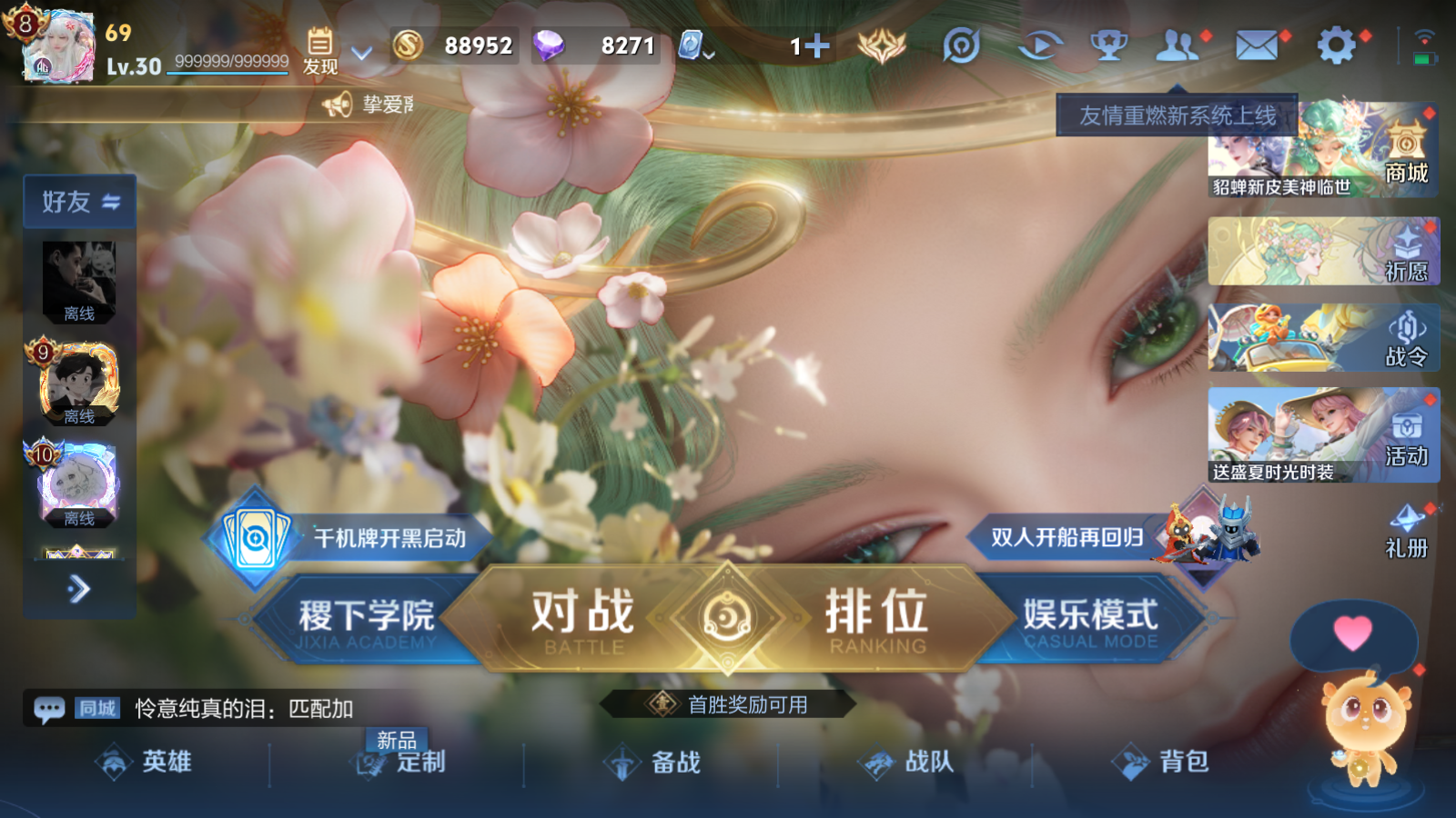 WZQM3143732王者荣耀账号详情图35 WZQM3143732王者荣耀账号详情图35