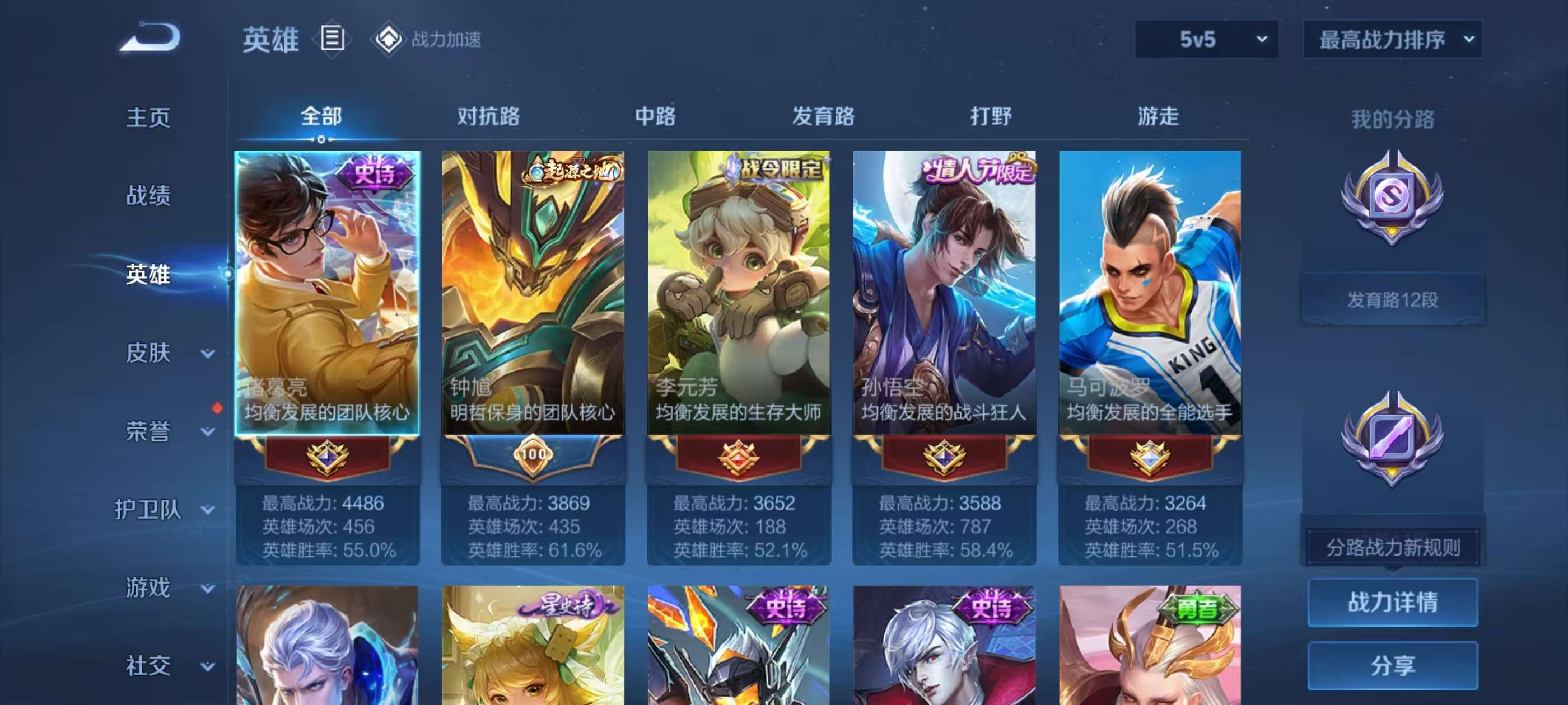 WZKG3147881王者荣耀账号详情图5 WZKG3147881王者荣耀账号详情图5