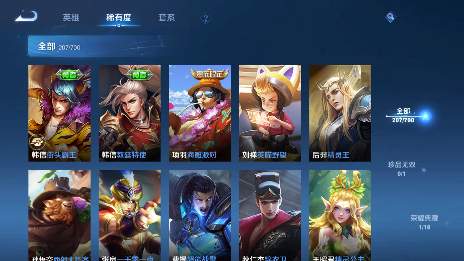 WZQM3143765王者荣耀账号详情图19 WZQM3143765王者荣耀账号详情图19