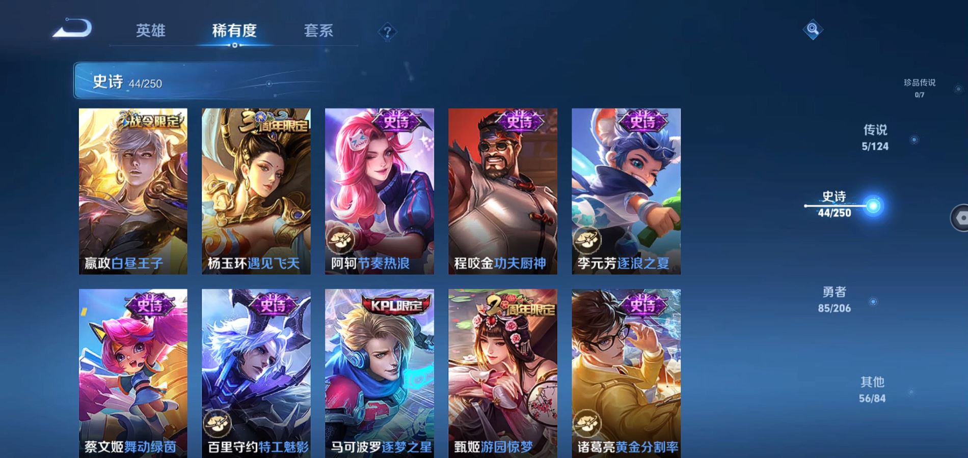 WZQM3143764王者荣耀账号详情图8 WZQM3143764王者荣耀账号详情图8