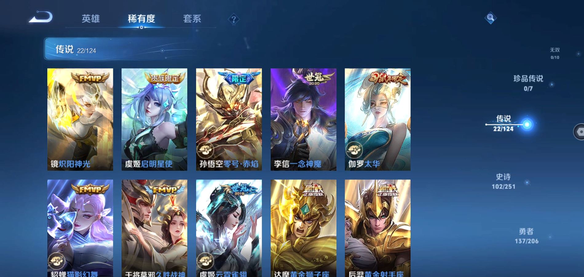 WZQM3143763王者荣耀账号详情图7