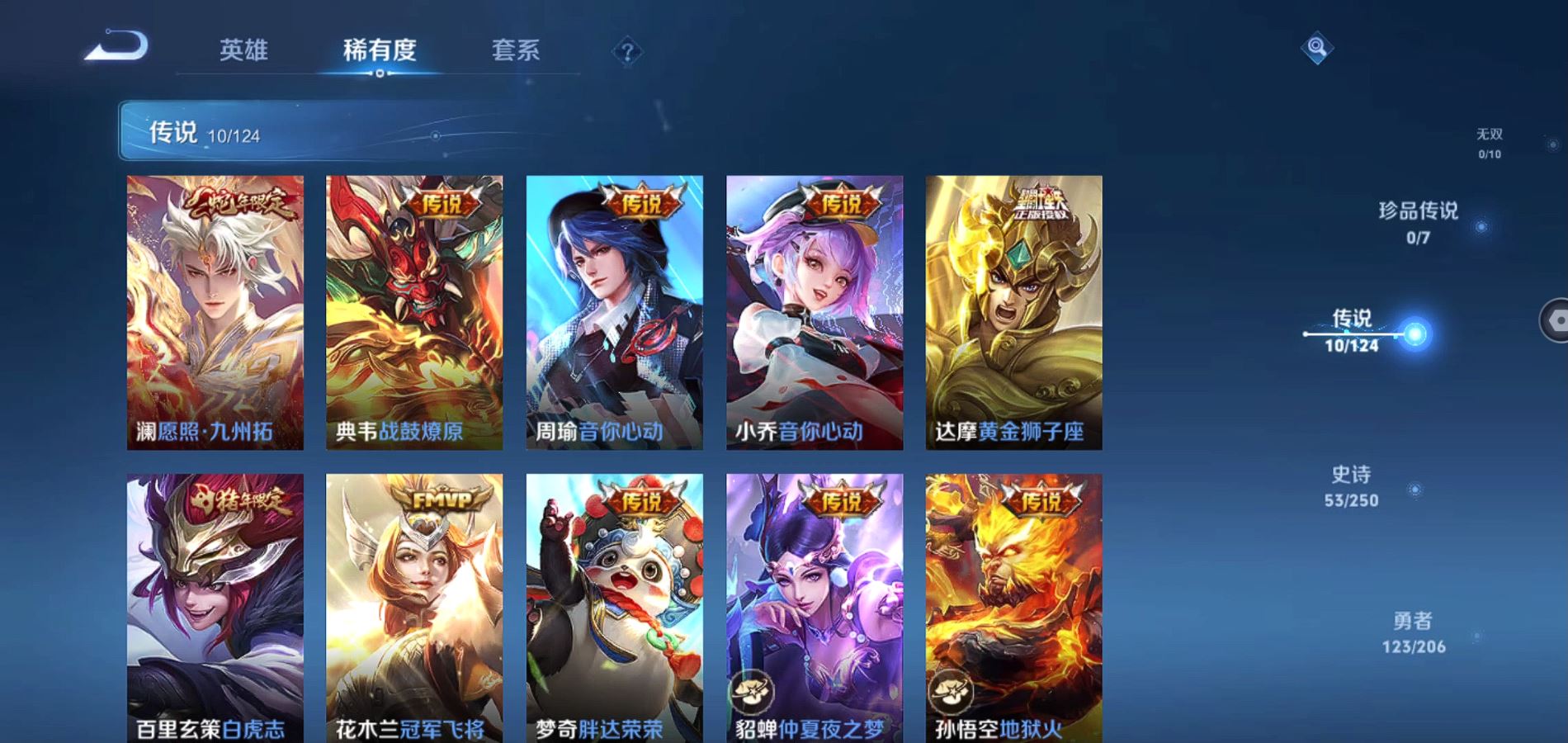 WZQM3168261王者荣耀账号详情图4 WZQM3168261王者荣耀账号详情图4