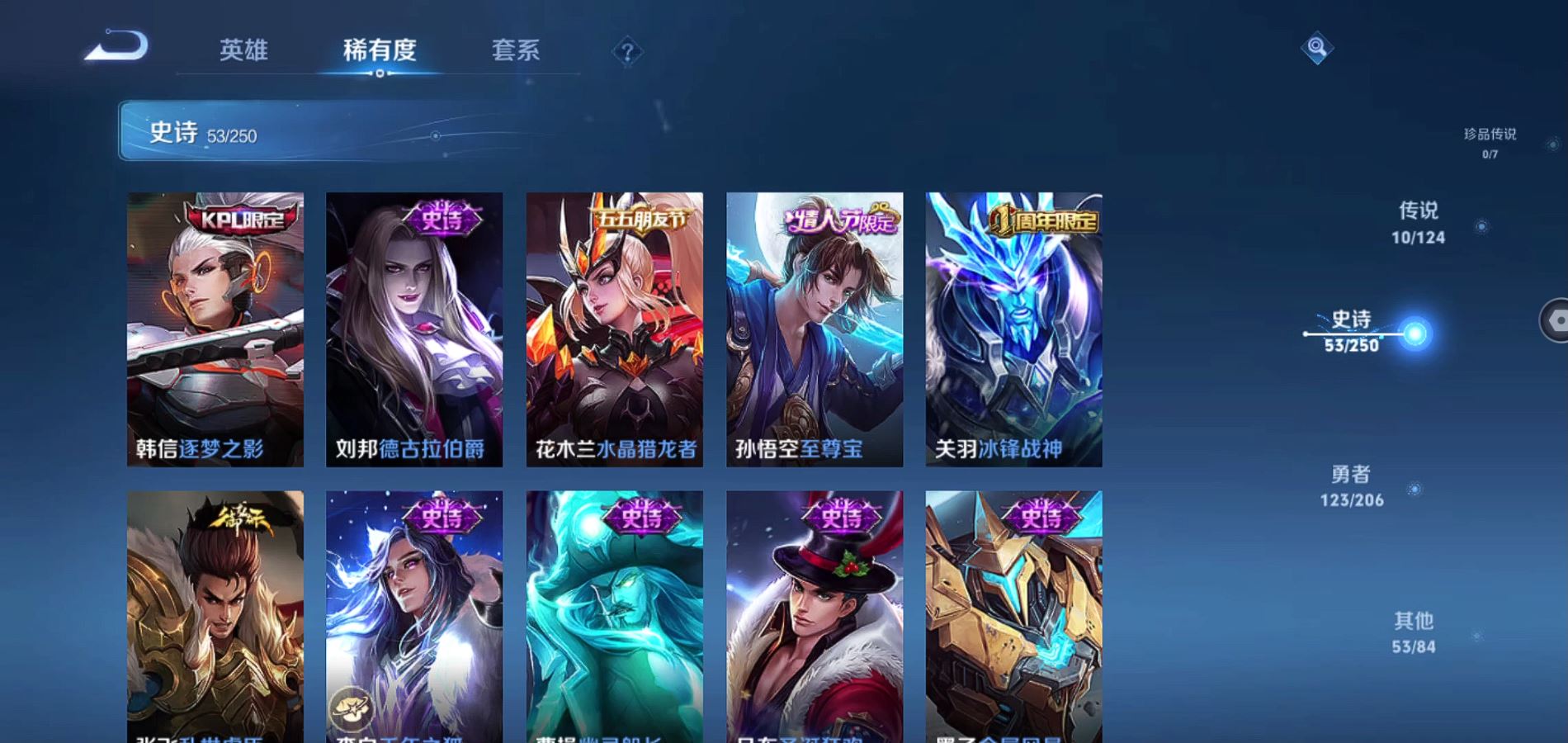 WZQM3168261王者荣耀账号详情图8 WZQM3168261王者荣耀账号详情图8