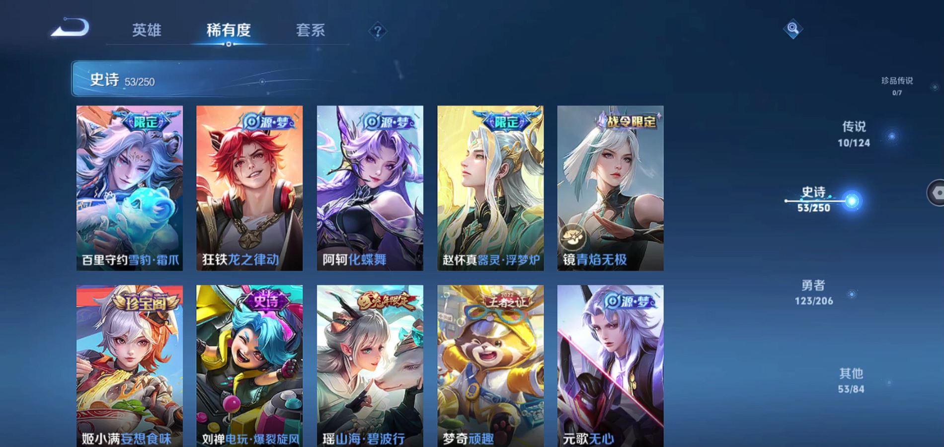 WZQM3168261王者荣耀账号详情图5 WZQM3168261王者荣耀账号详情图5